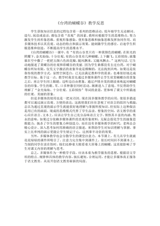 学生获取知识信息的过程包含着一系列的思维活动