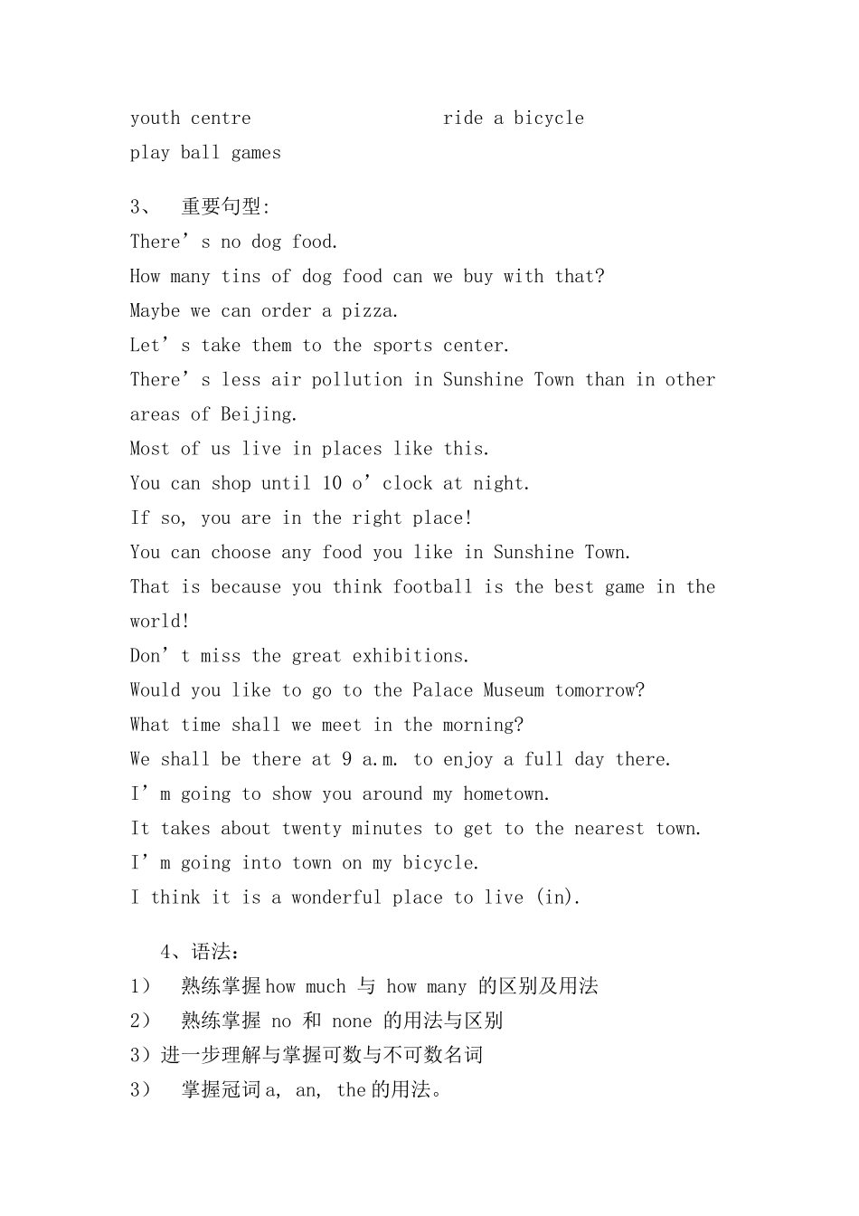 七下Unit3教案7_第2页