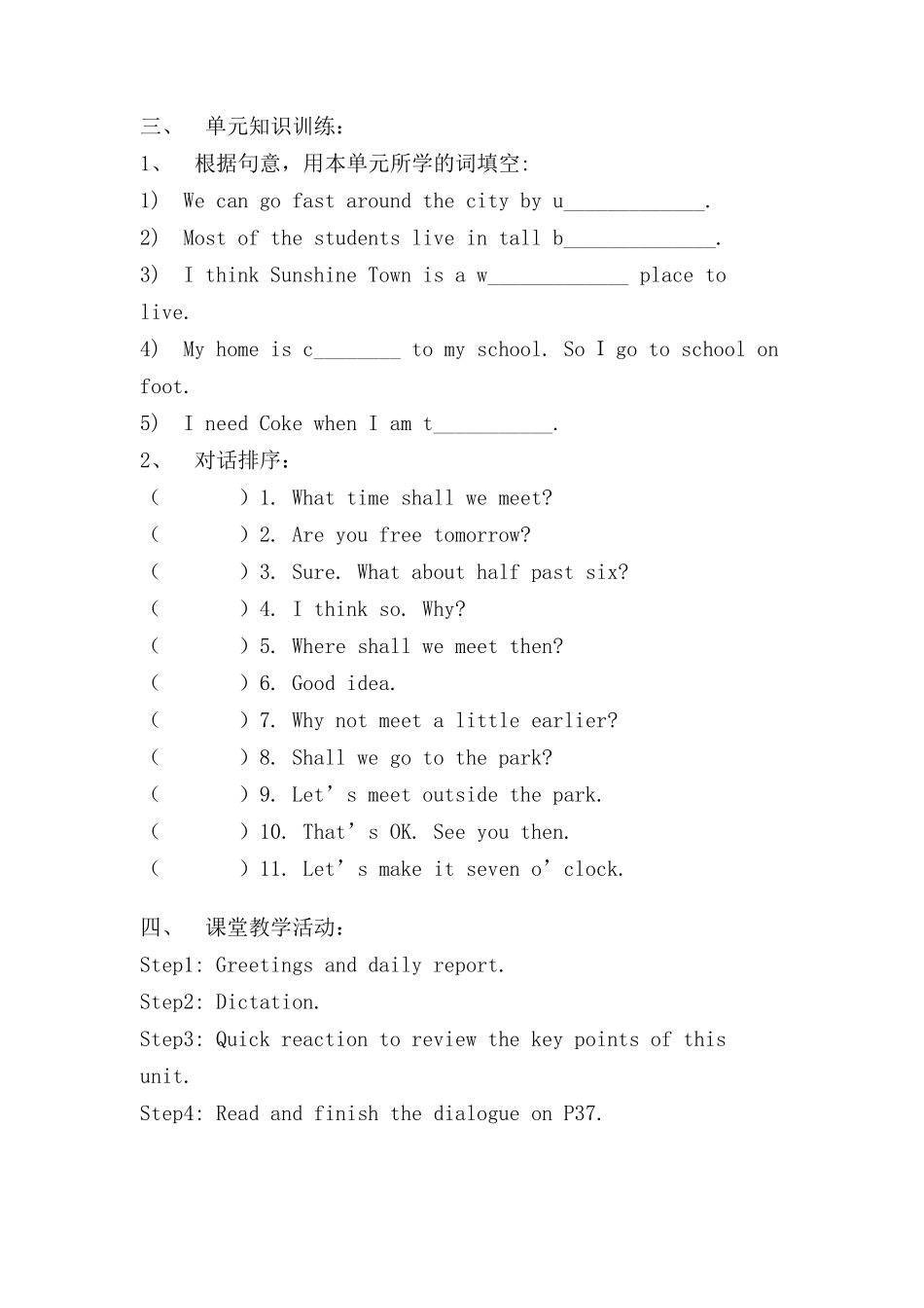 七下Unit3教案7_第3页