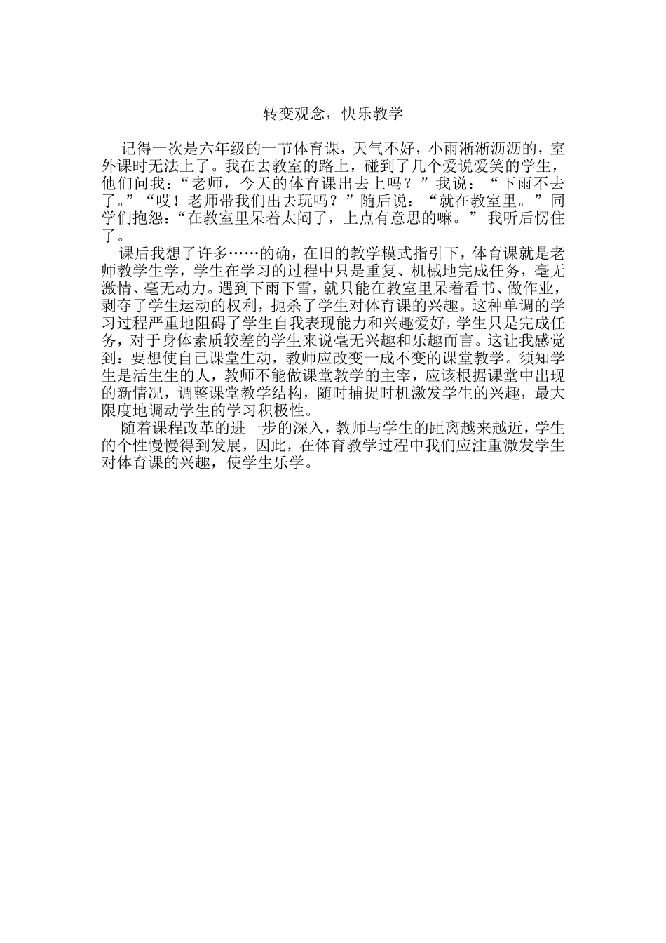 教学叙事 (3)_第1页