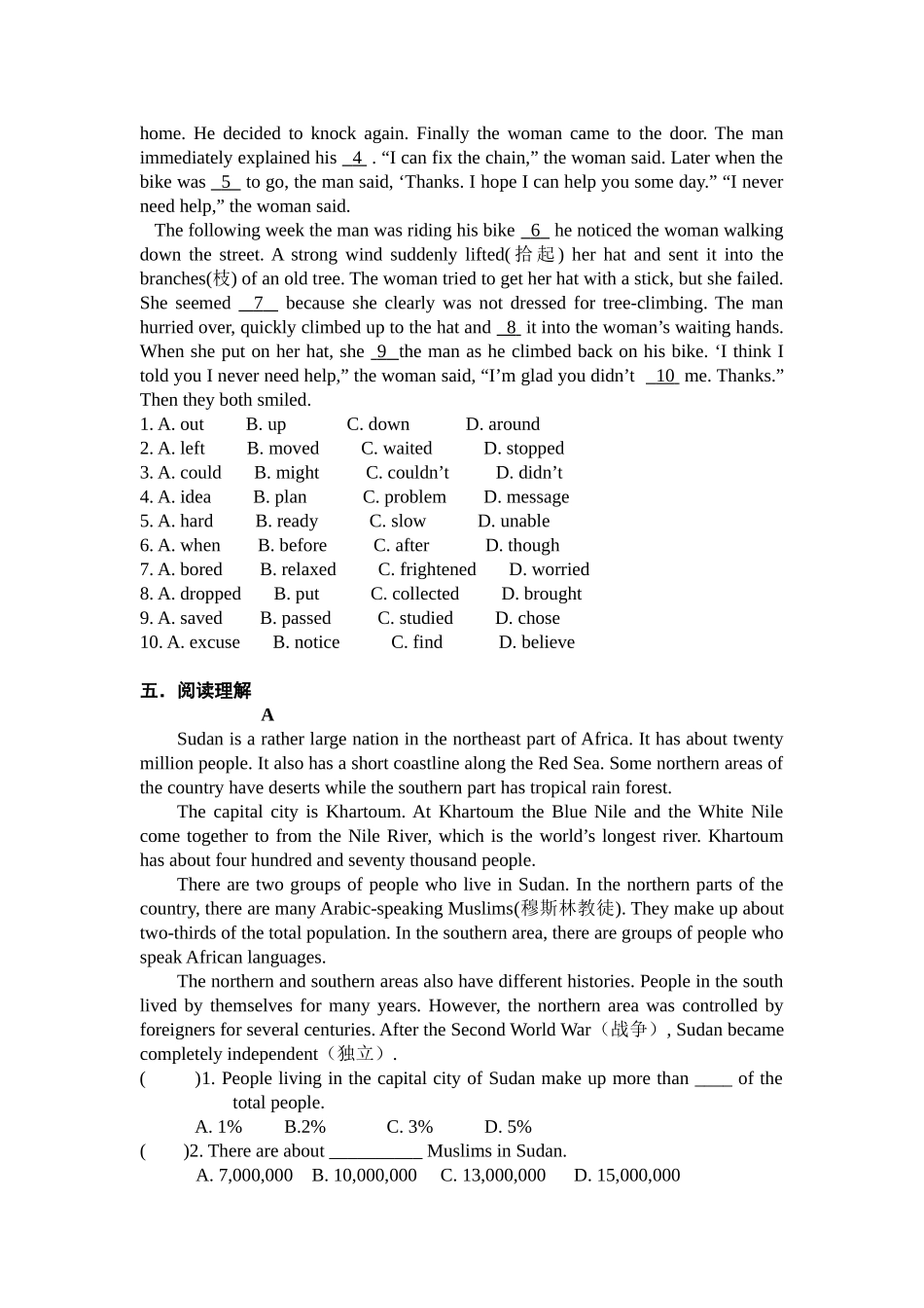 司徒中学2012届初三毕业班英语培优练习7_第3页