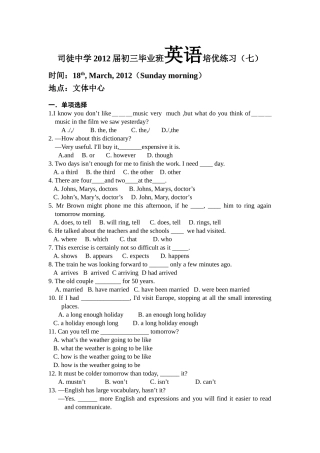 司徒中学2012届初三毕业班英语培优练习7