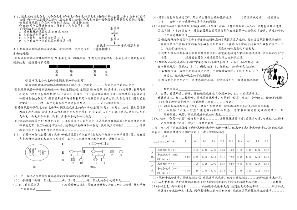 对象生辅导4_第2页