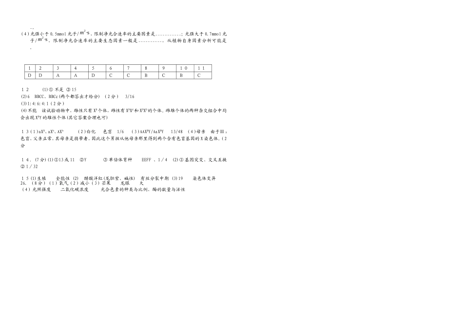 对象生辅导4_第3页