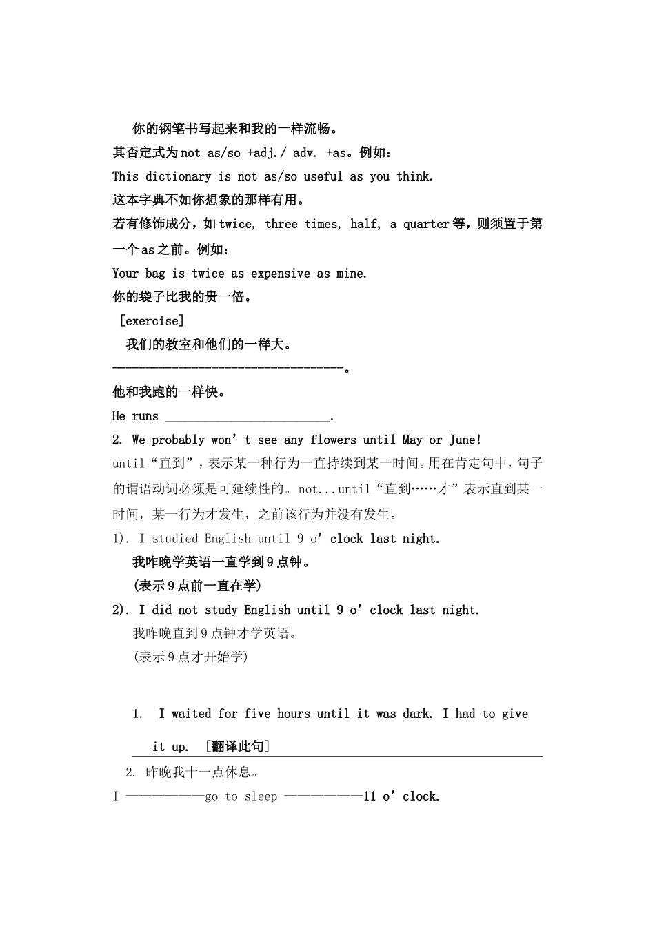 冀教版八年级下lesson6导学案_第2页