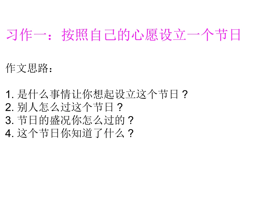 习作一 (2)_第1页