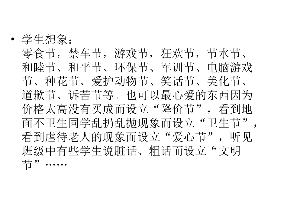 习作一 (2)_第2页