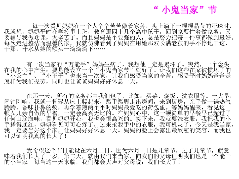 习作一 (2)_第3页