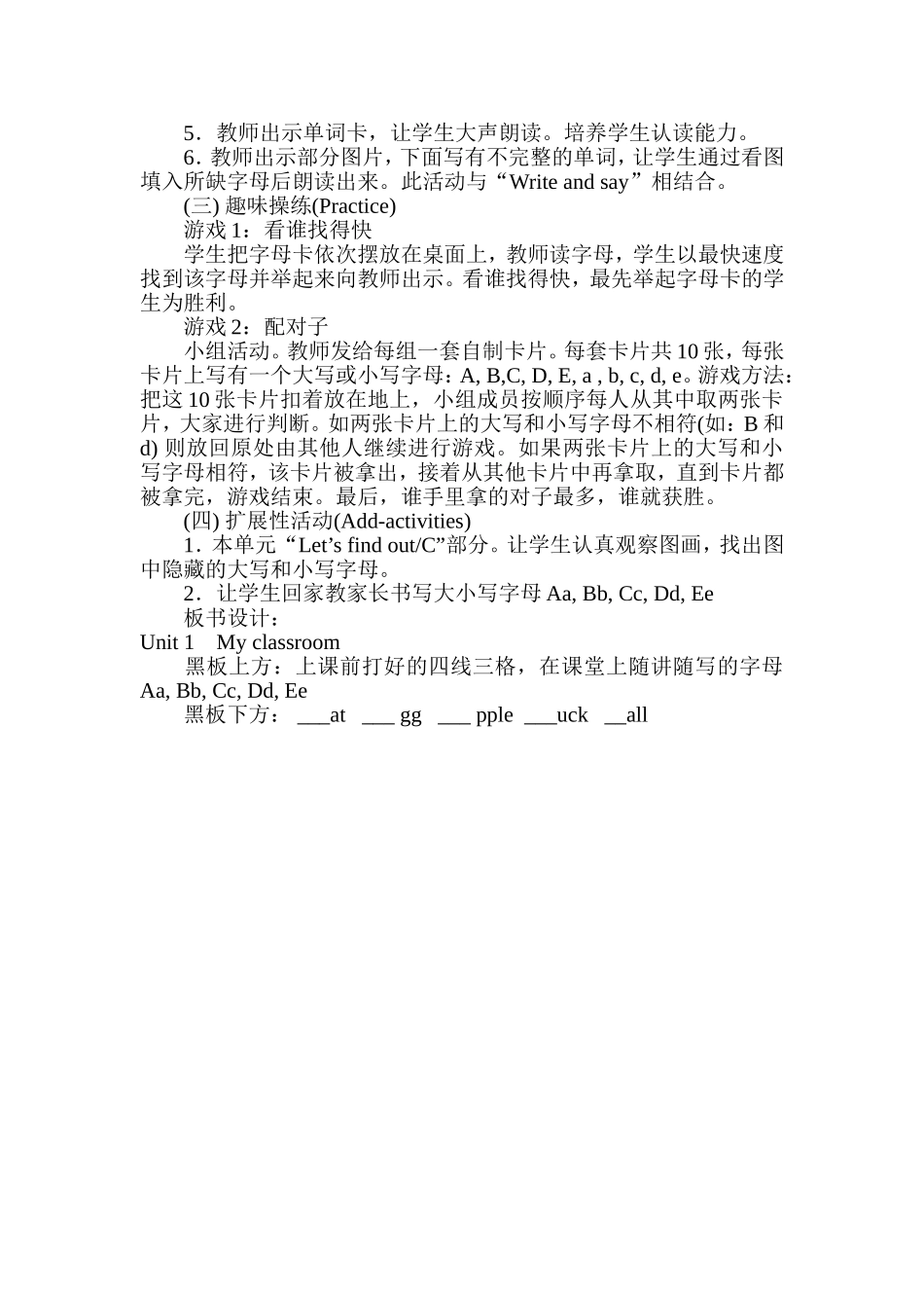 上册unit2第三课时_第2页