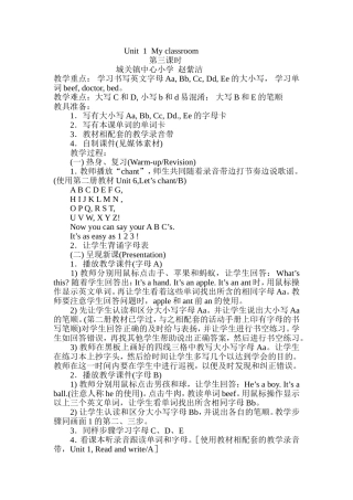 上册unit2第三课时