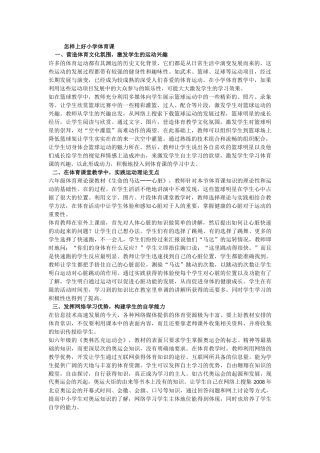 如何教好二年级数学