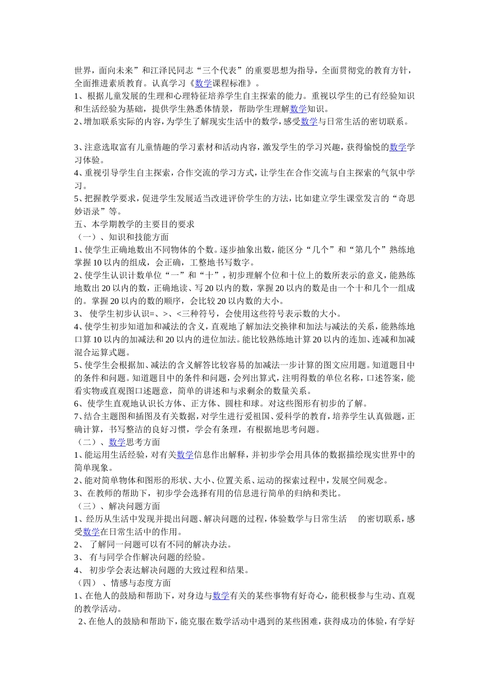 2015年一年级上册_第2页