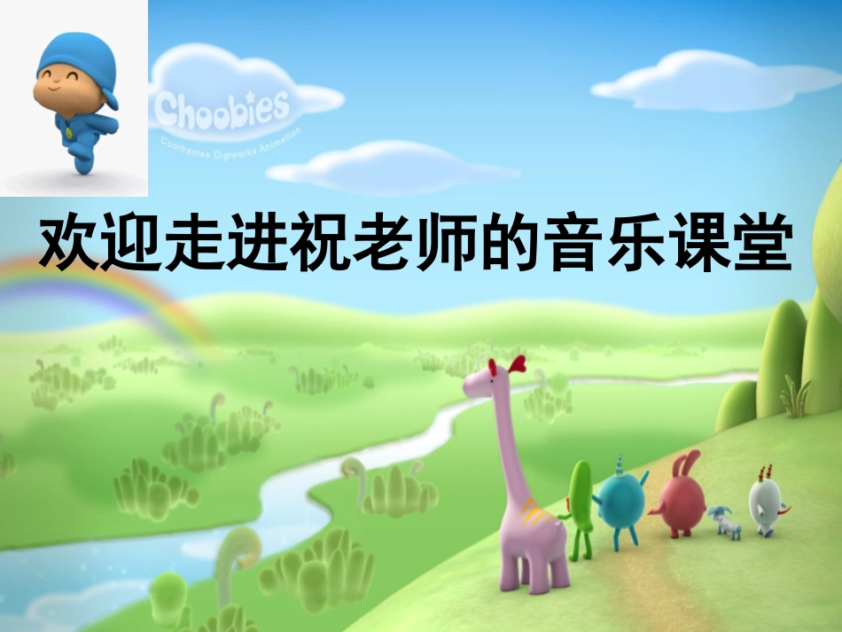 各族小朋友在一起_第1页