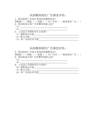 招幌广告调查问卷