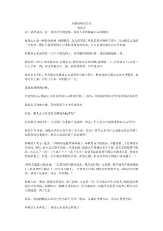 枯萎的桃花心木