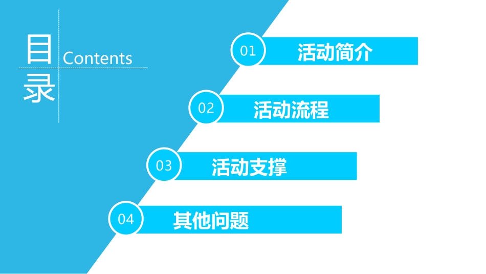 一师一优课、一课一名师活动平台培训_第2页