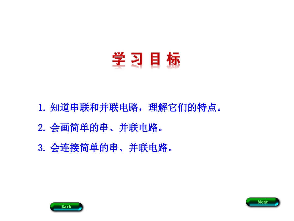 教学课件-胡焰_第3页
