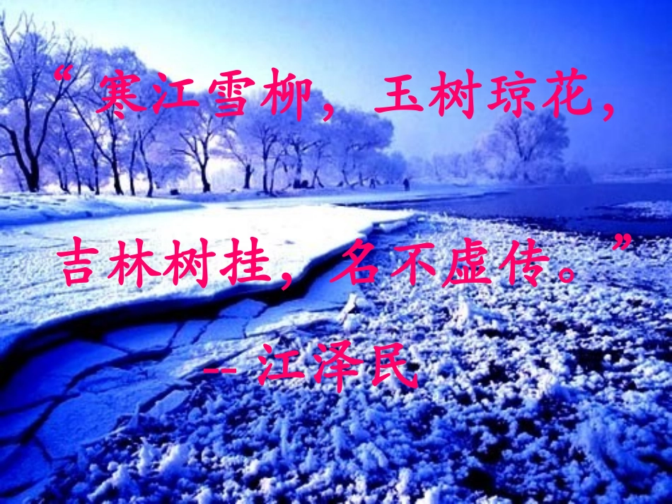 三年级语文上册第八组第二课时课件_第2页