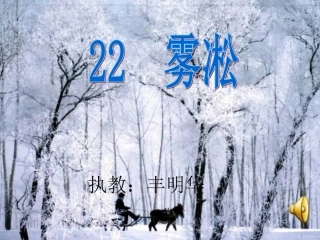 三年级语文上册第八组第二课时课件