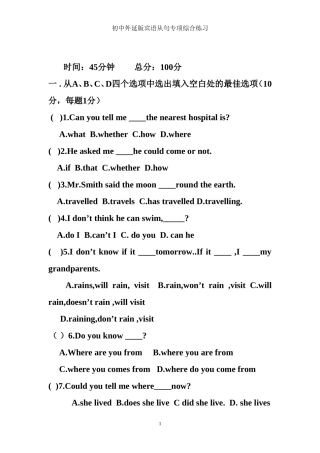 宾语从句专项练习文档