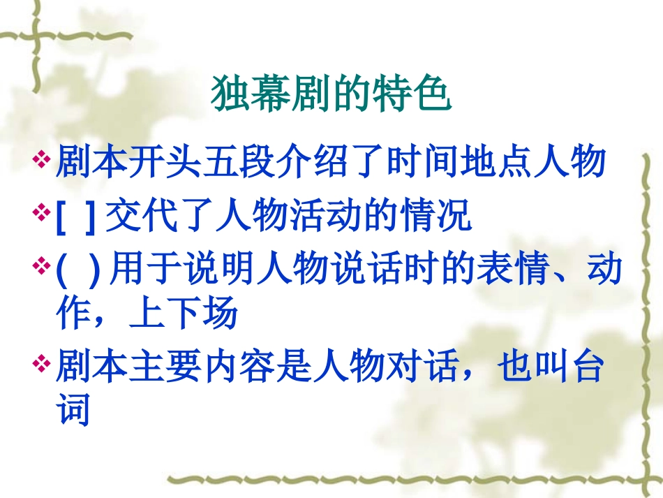 公仪休拒收礼物_第2页