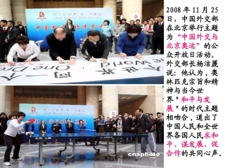 必修一23课复习MicrosoftPowerPoint演示文稿