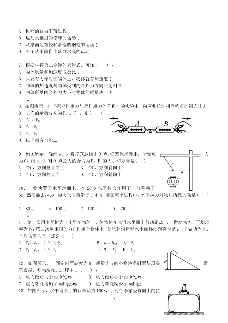 周末练6(1)_第2页