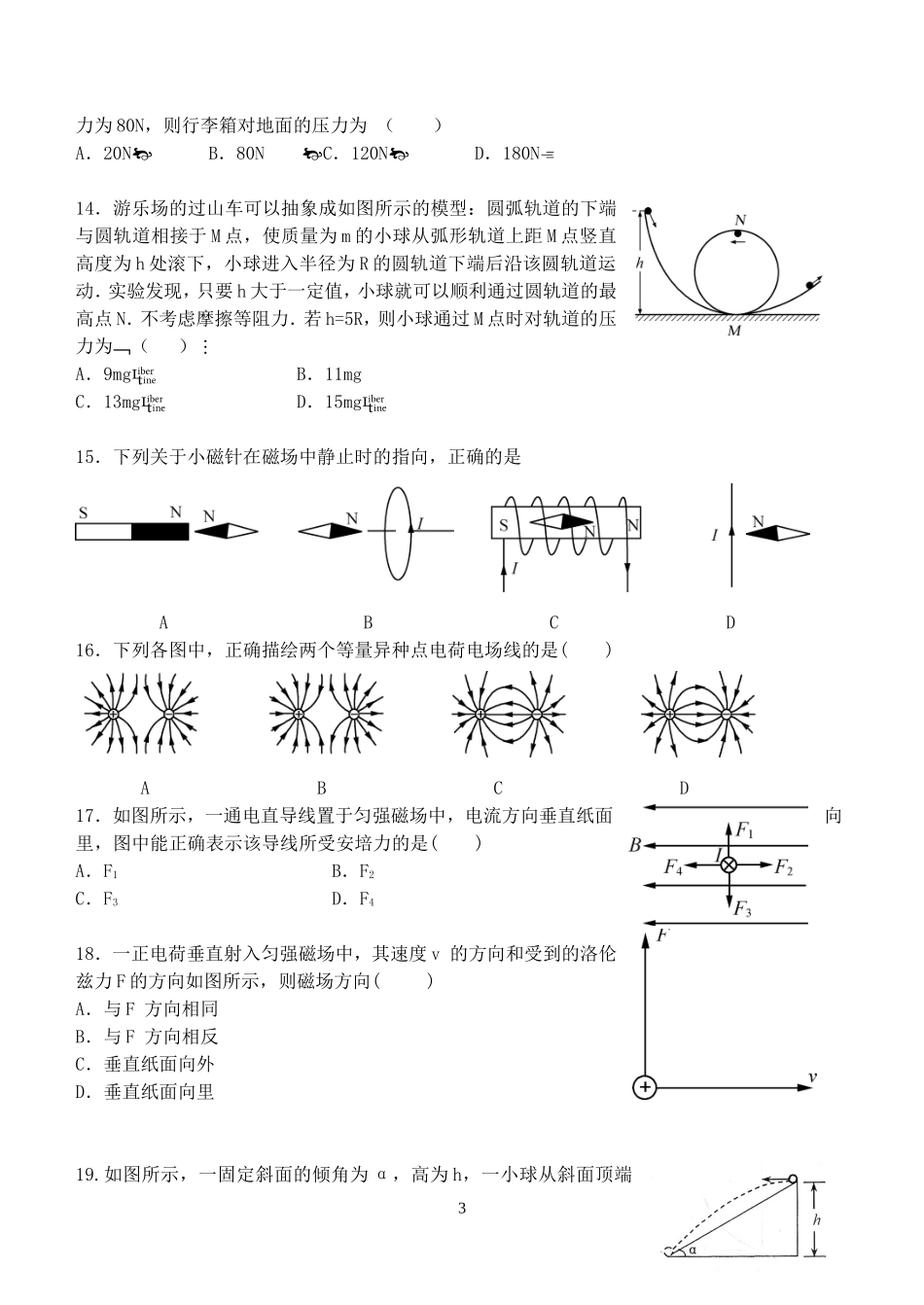 周末练6(1)_第3页