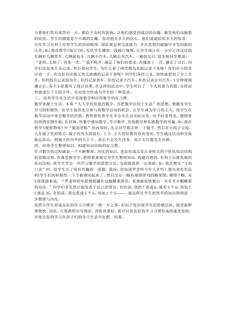 好习惯 (2)_第2页
