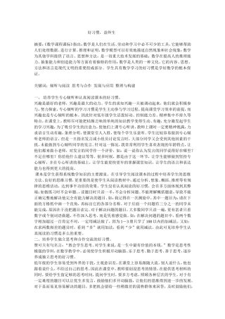 好习惯 (2)
