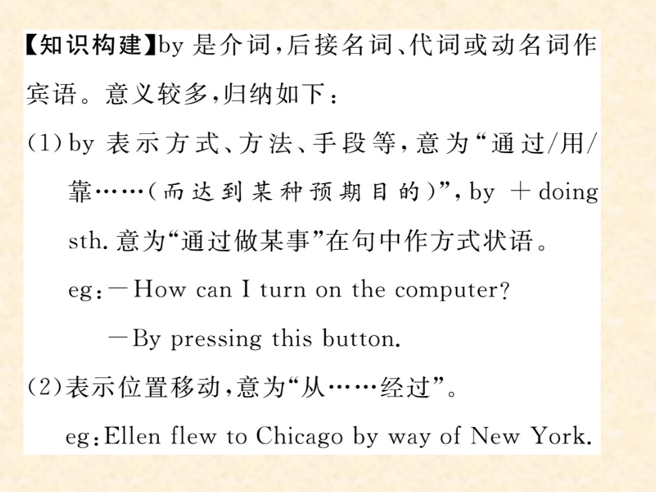 九年级unit1英语_第3页