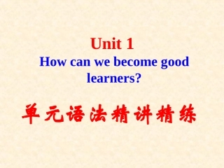 九年级unit1英语