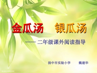 最新金瓜汤银瓜汤