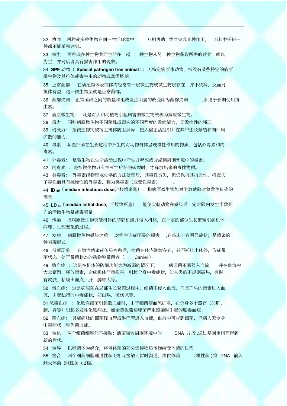 兽医微生物学作业2014汇总_第3页