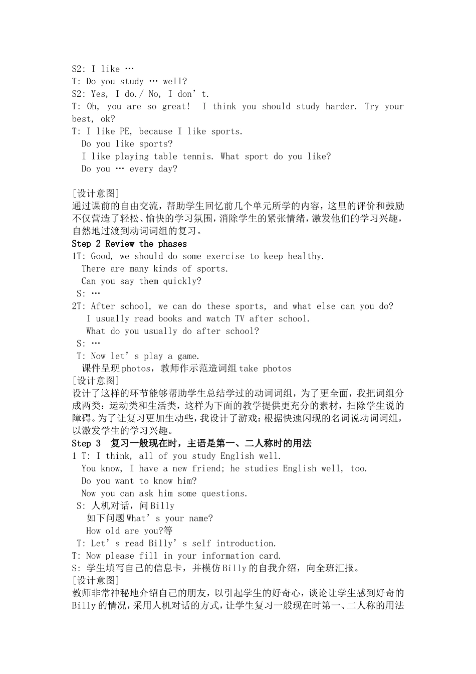 一般现在时复习教案_第2页