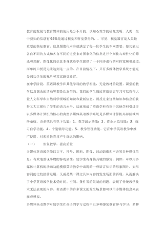教育的发展与教育媒体的使用是分不开的