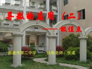 极大值与极小值0