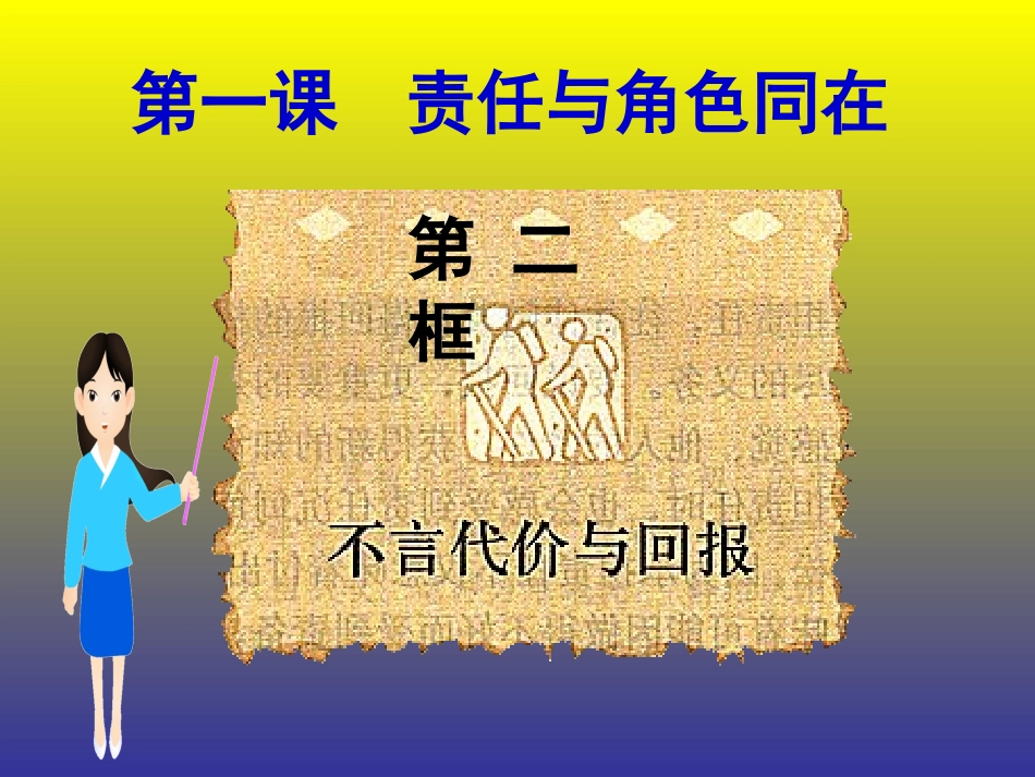 不言代价与回报_第3页