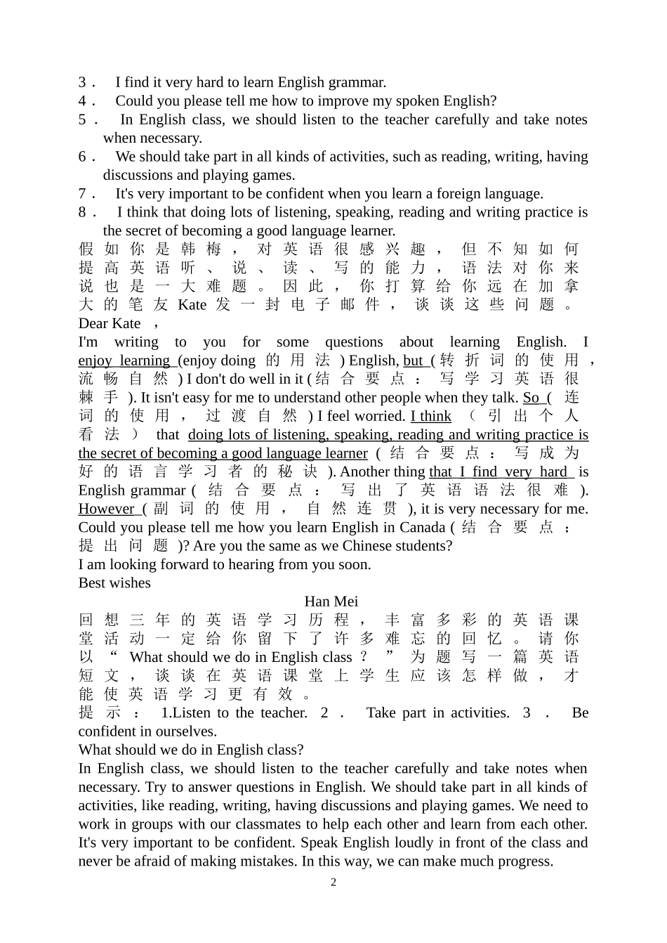 2015年中考英语分类作文_第2页