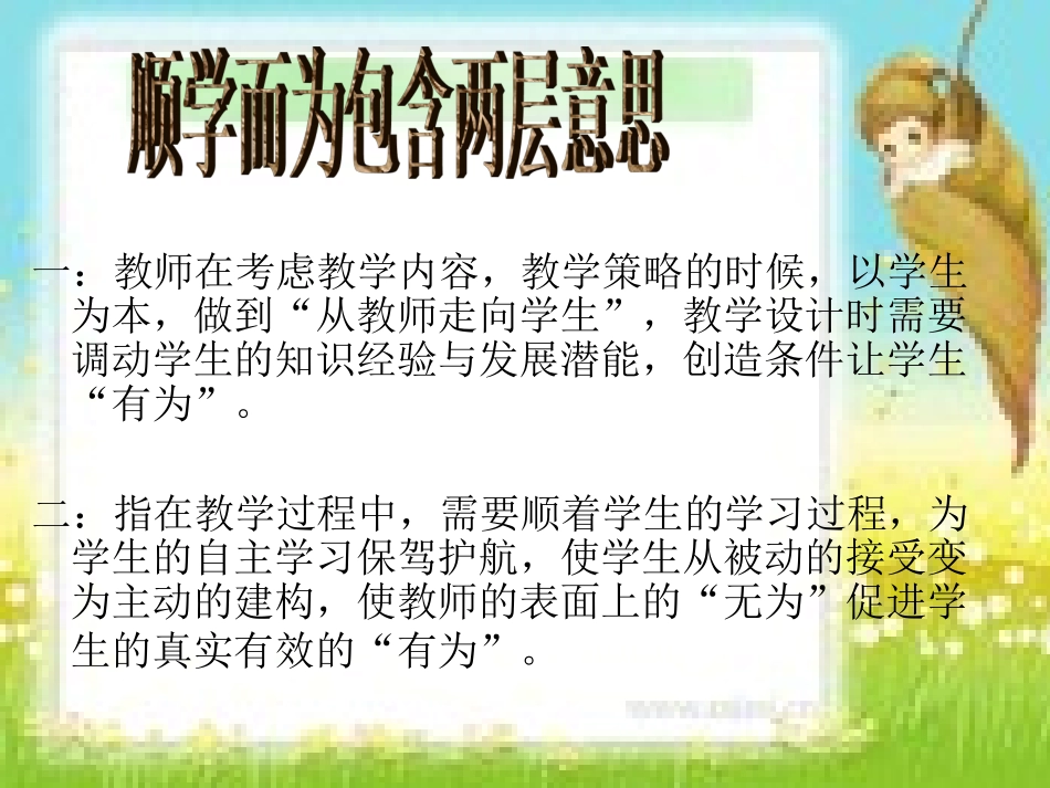 《厘米的认识》评课_第2页