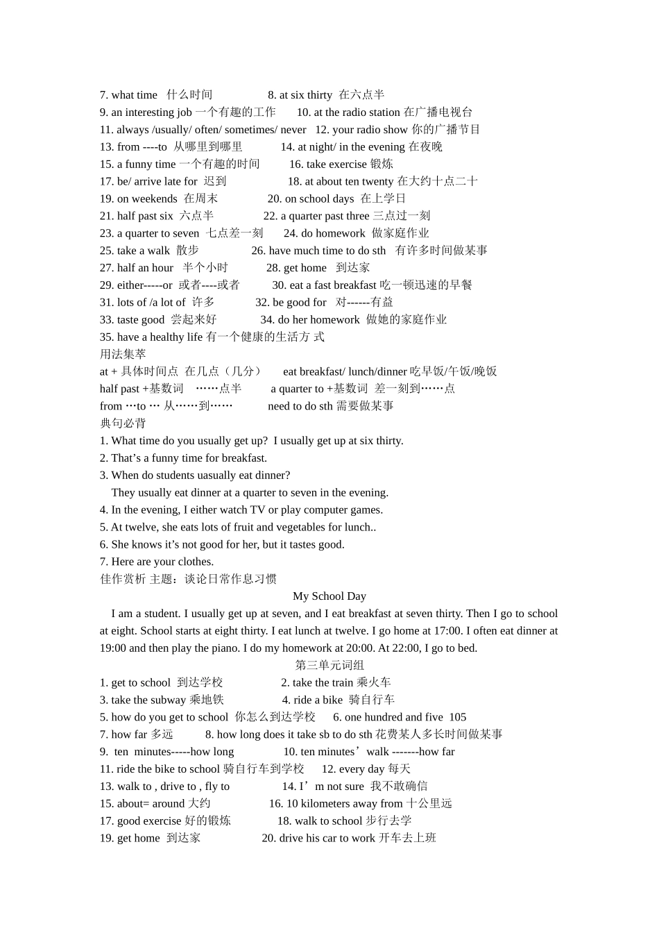 七年级下复习短语_第2页