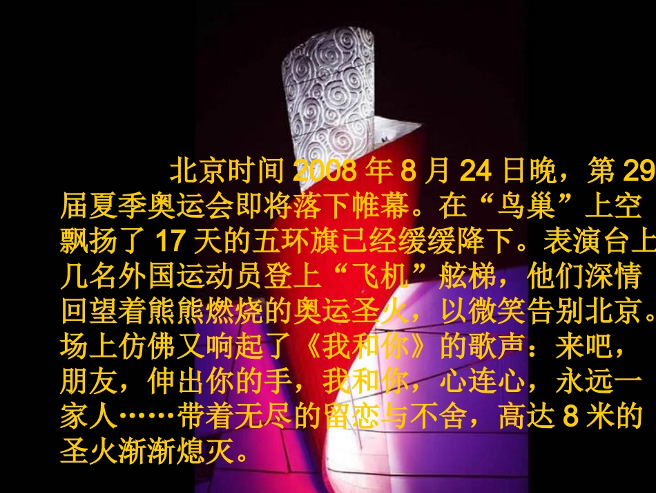 再见，北京！_第2页