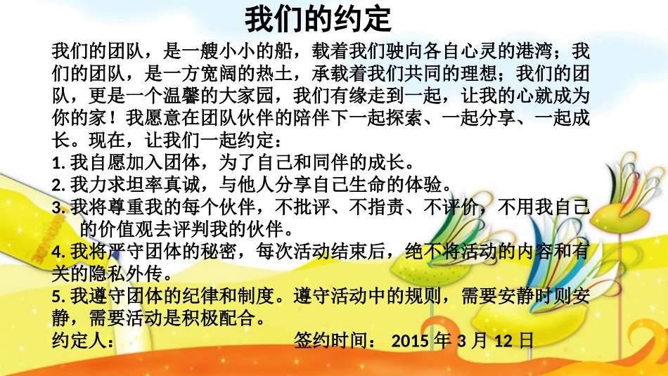 做心弦的调音师_第2页