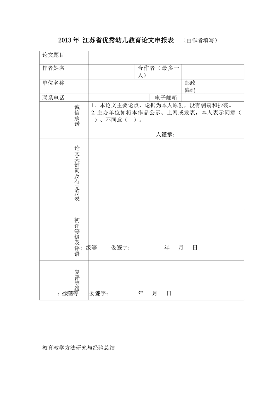 中班数学活动：相邻的朋友在哪里_第1页