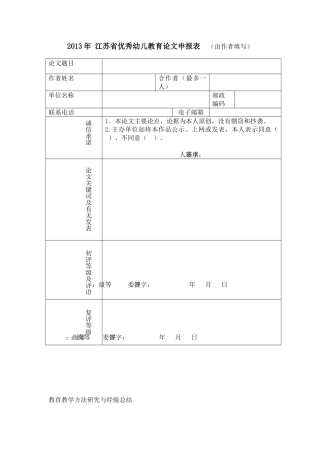 中班数学活动：相邻的朋友在哪里