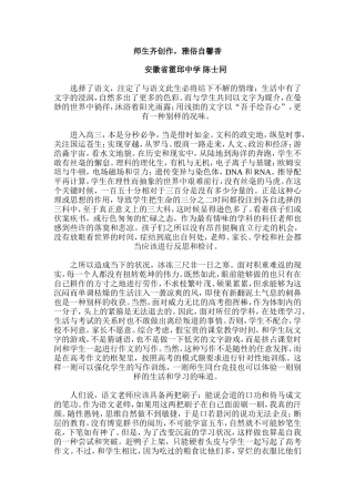 师生齐创作雅俗自馨香