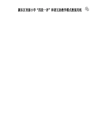 一年级数学教案我说你做