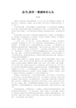 品书，别有一番滋味在心头