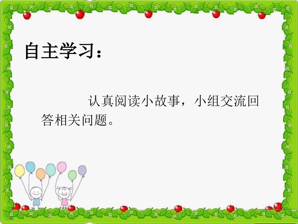 《心中有阳光》课件2_第3页