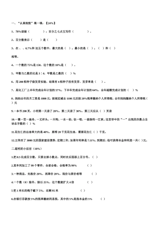 三年级数学基础题